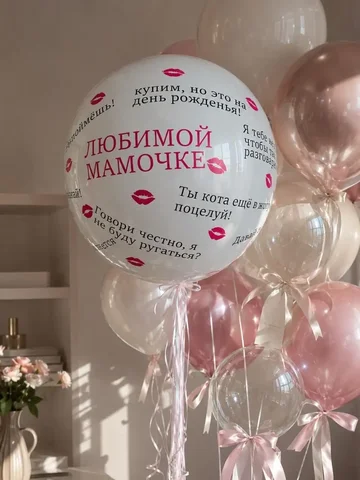 Студия воздушных шаров ПОЛЕТ НОРМАЛЬНЫЙ - Праздники и мероприятия в Балашиха