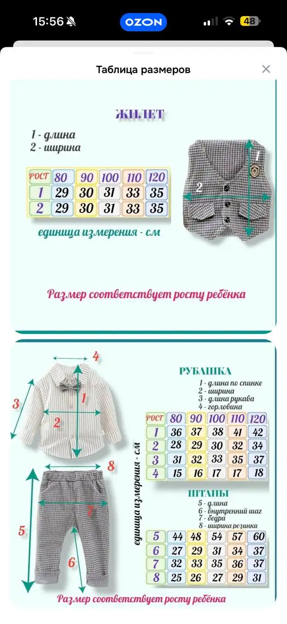 Продам костюм тройка 120 размера - Мужская одежда (Одежда) в Балашиха