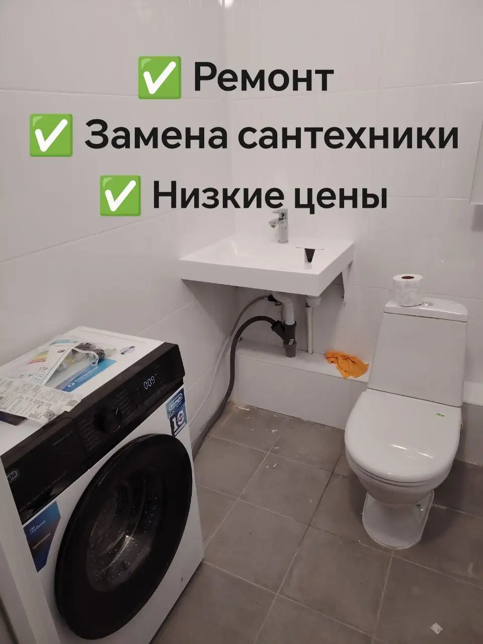 Услуги сантехника - Сантехнические работы (Услуги) в Балашиха