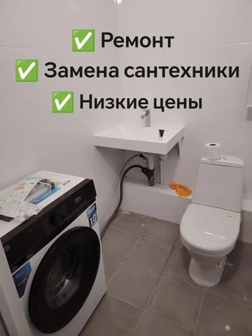 Услуги сантехника - Работа в Балашиха