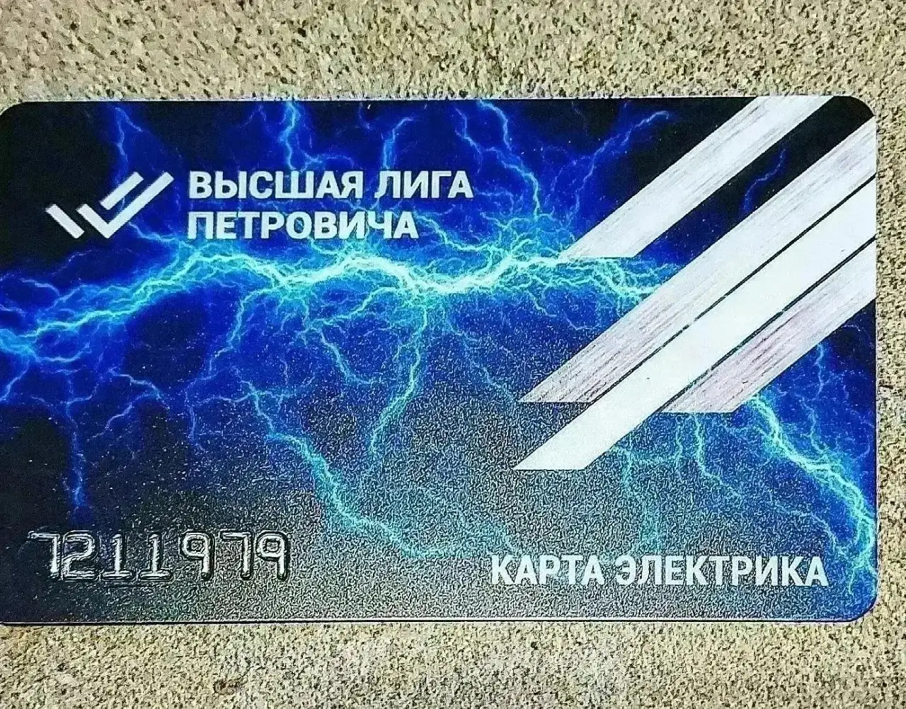 скидка до 80% на строительный магазин ПЕТРОВИЧ | карта № 7011979 - Для дома и дачи в Балашиха
