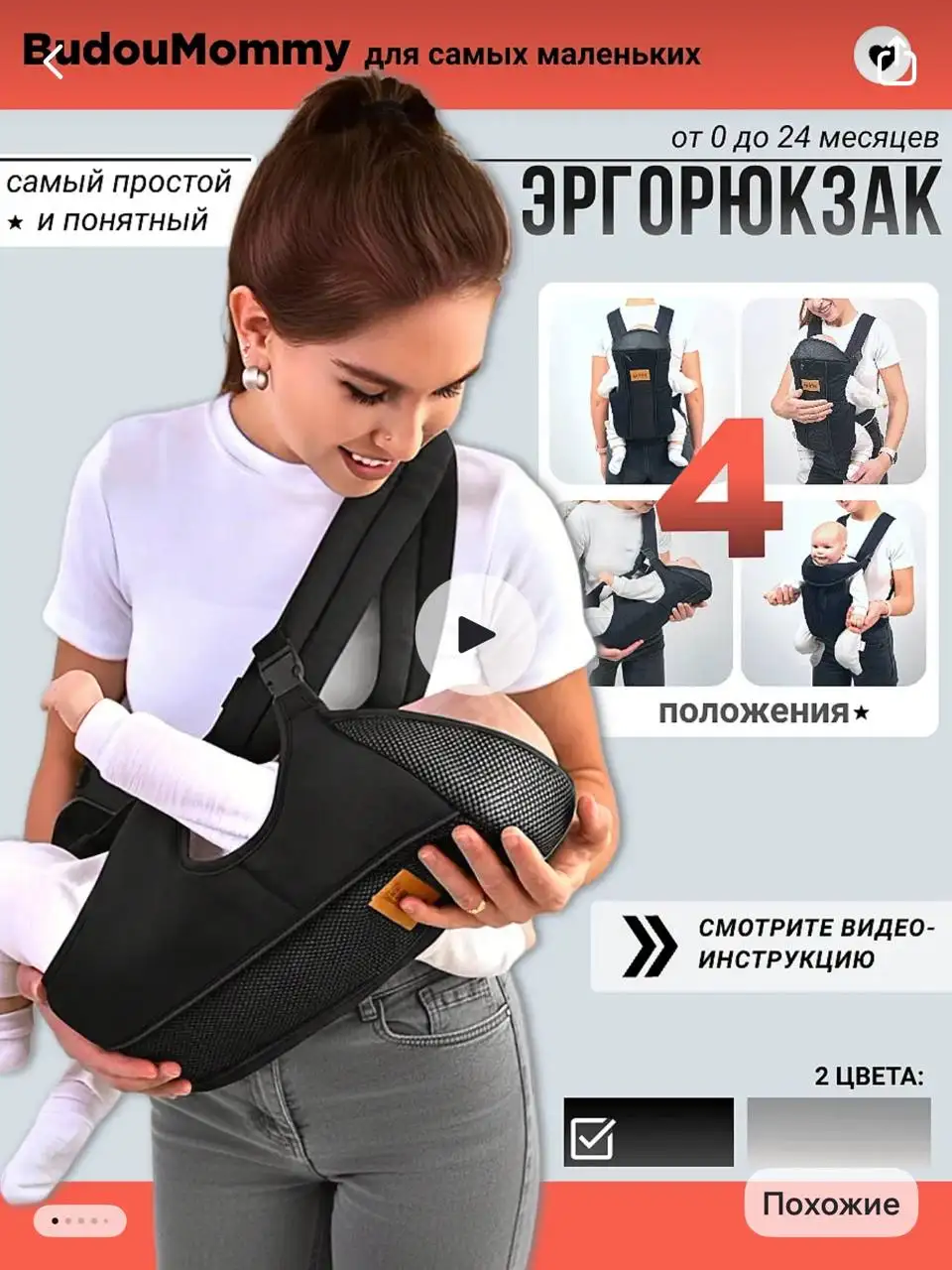 Эргорюкзак Кенгуру для новорожденных Слинг - Слинги и эргорюкзаки (Товары для детей) в Балашиха