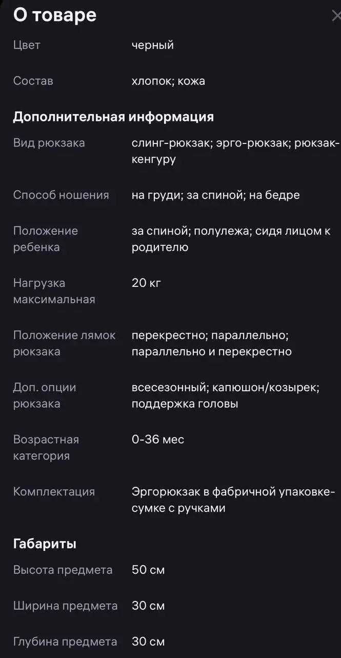 Эргорюкзак Кенгуру для новорожденных Слинг - Слинги и эргорюкзаки (Товары для детей) в Балашиха