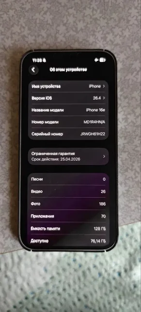 Айфон 16е Идеал - Инструменты в Балашиха