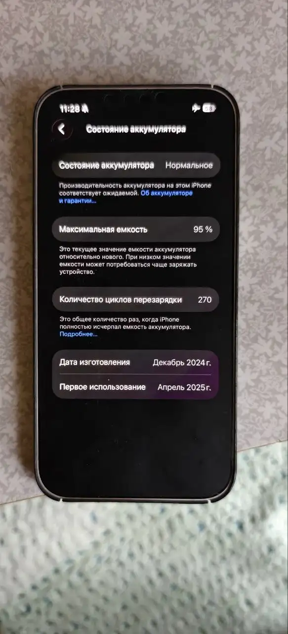 Айфон 16е Идеал - Барахолка в Балашиха