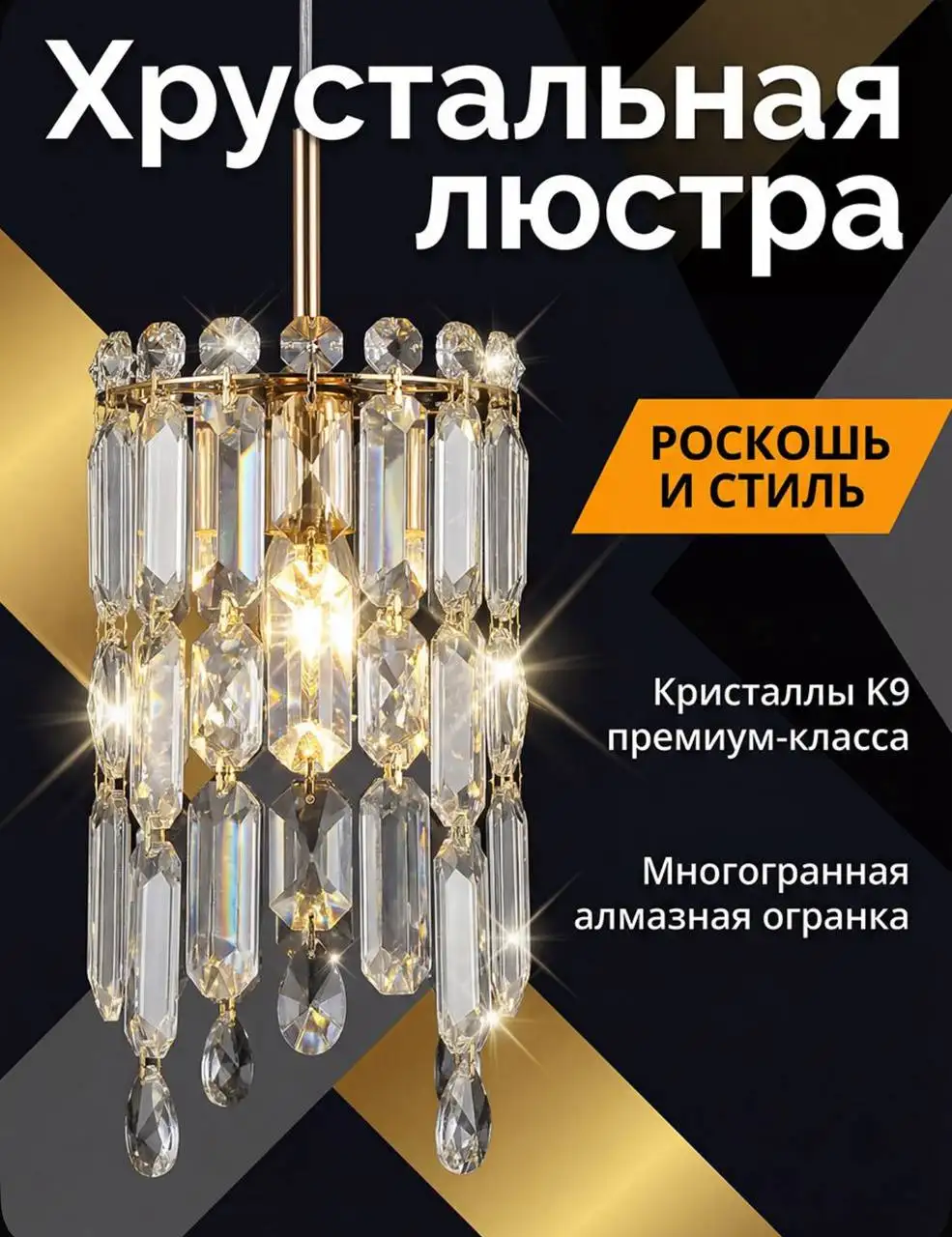Продам хрустальную люстру - Для дома и дачи в Балашиха