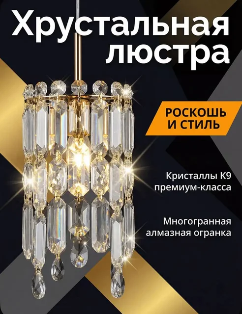 Продам хрустальную люстру - Канцтовары в Балашиха
