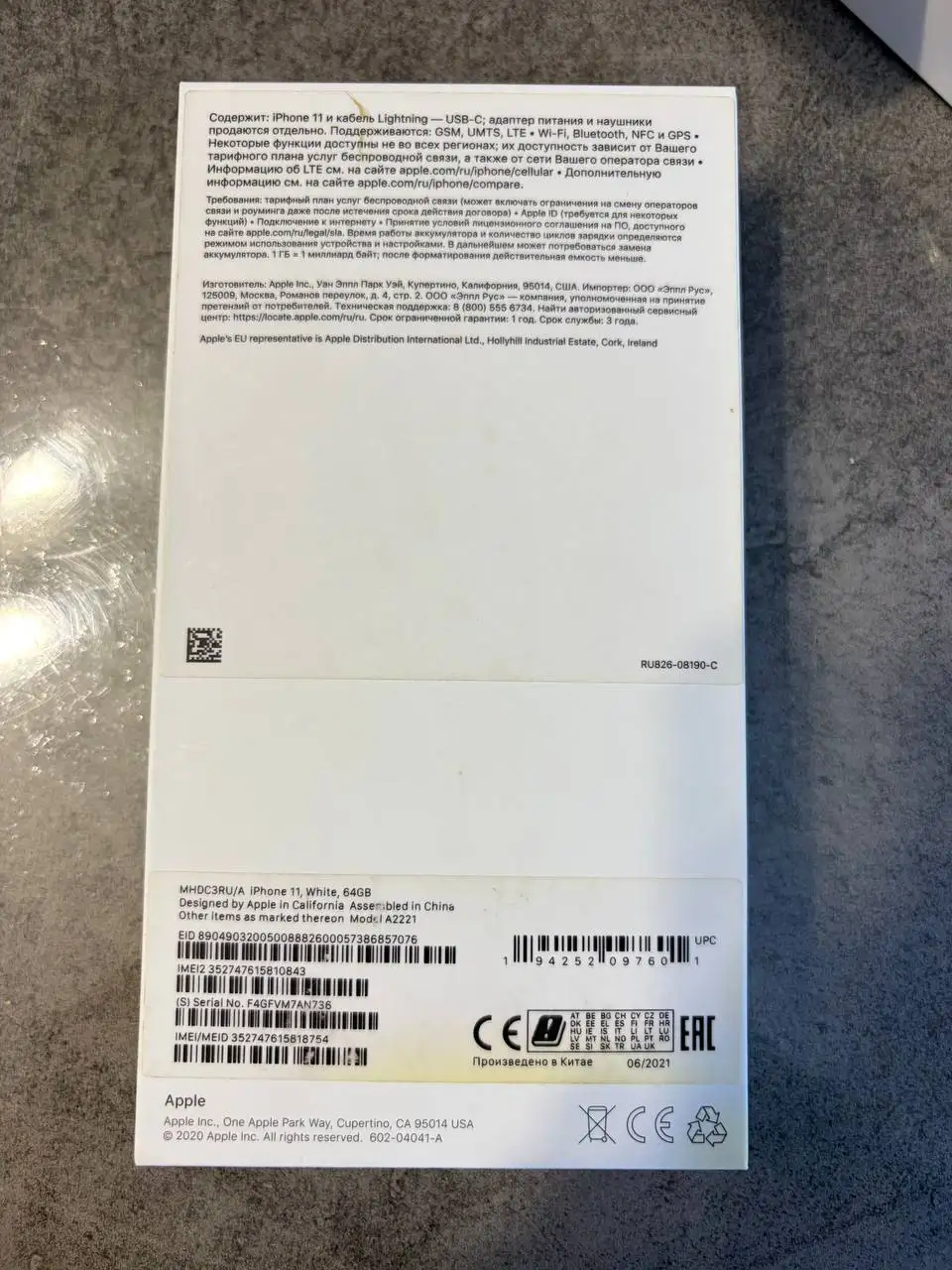 Продается IPhone 11 - Мобильные телефоны (Электроника) в Балашиха