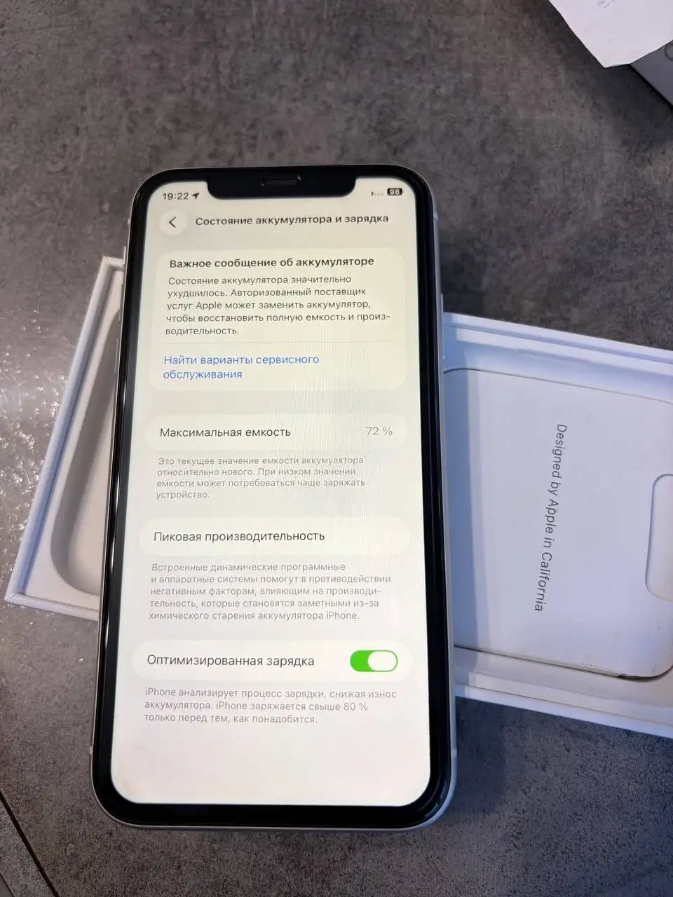 Продается IPhone 11 - Мобильные телефоны (Электроника) в Балашиха
