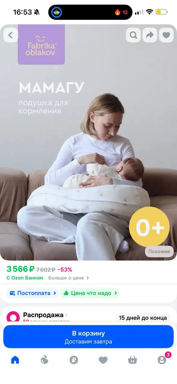 Подушка для кормления Мамагу - Подушки для кормления (Товары для детей) в Балашиха