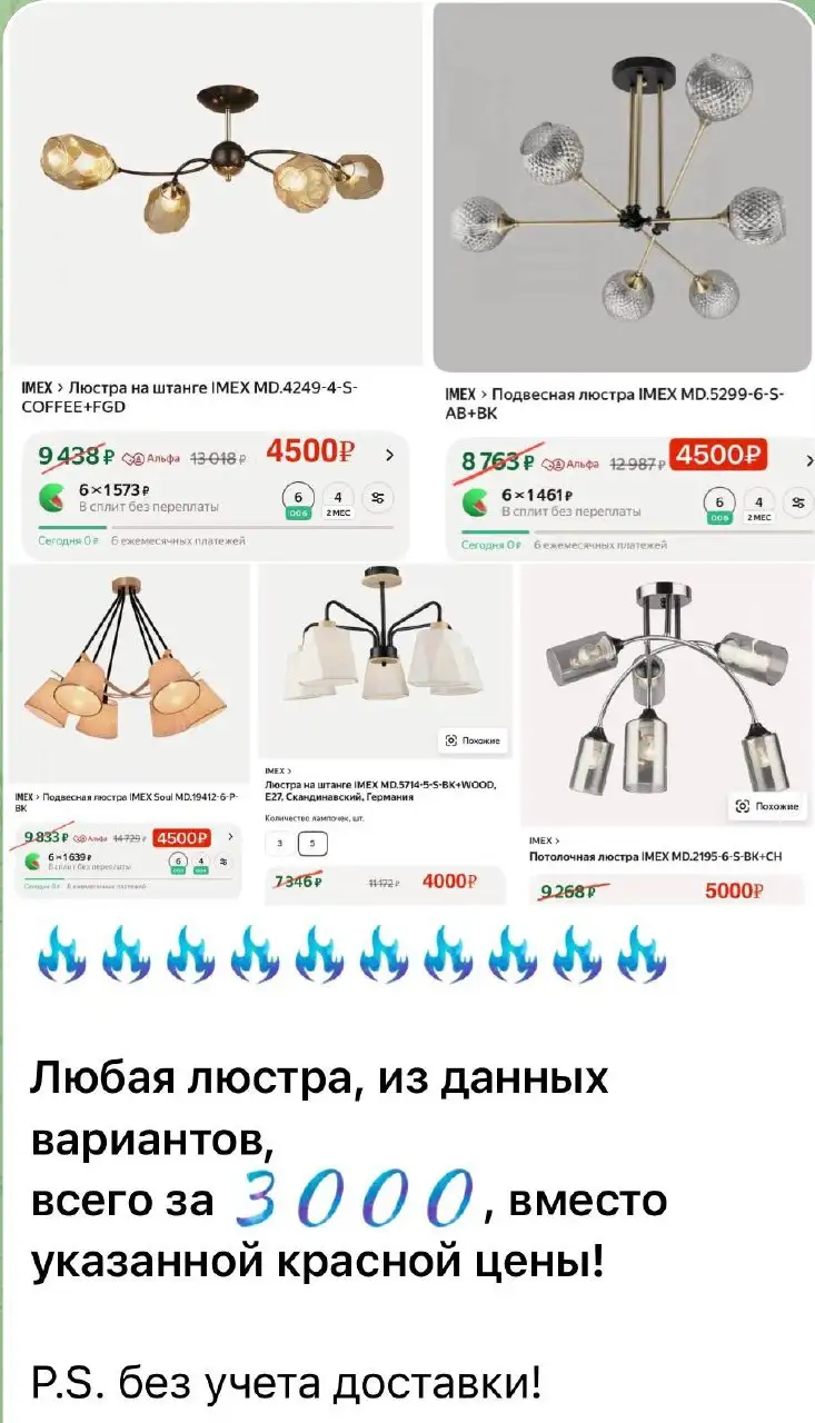 Люстры для дома и дачи - Освещение (Для дома и дачи) в Балашиха