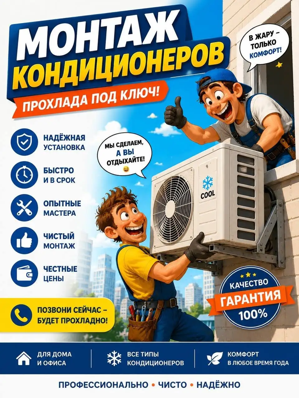 Рекламные услуги по отделке - Реклама (Услуги) в Балашиха