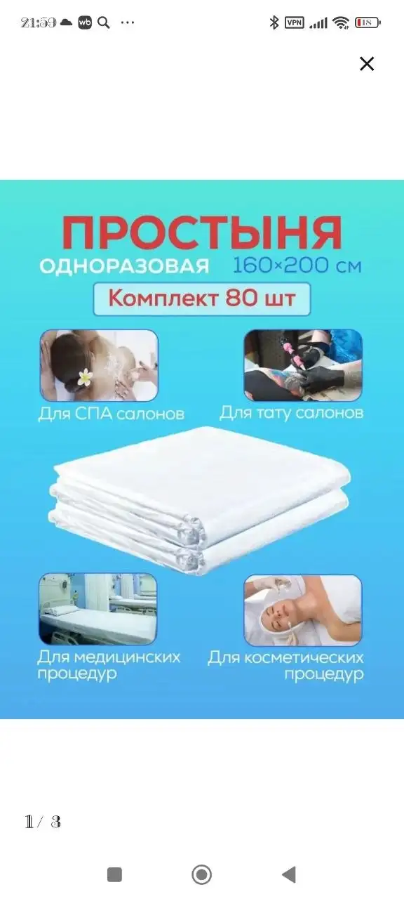 Одеяло новое - Текстиль (Для дома и дачи) в Балашиха