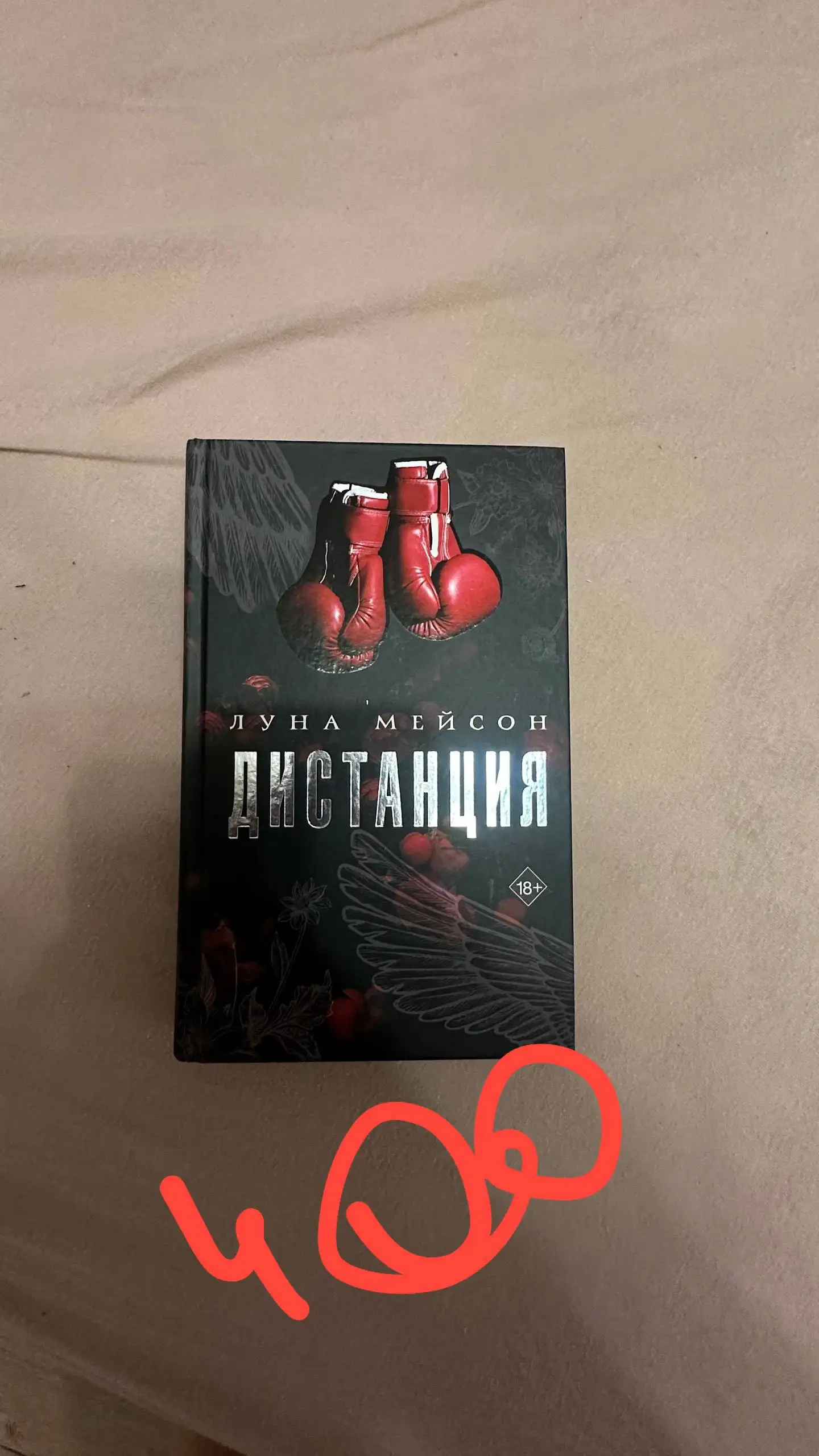 Продаю книги в отличном состоянии - Книги (Барахолка) в Балашиха