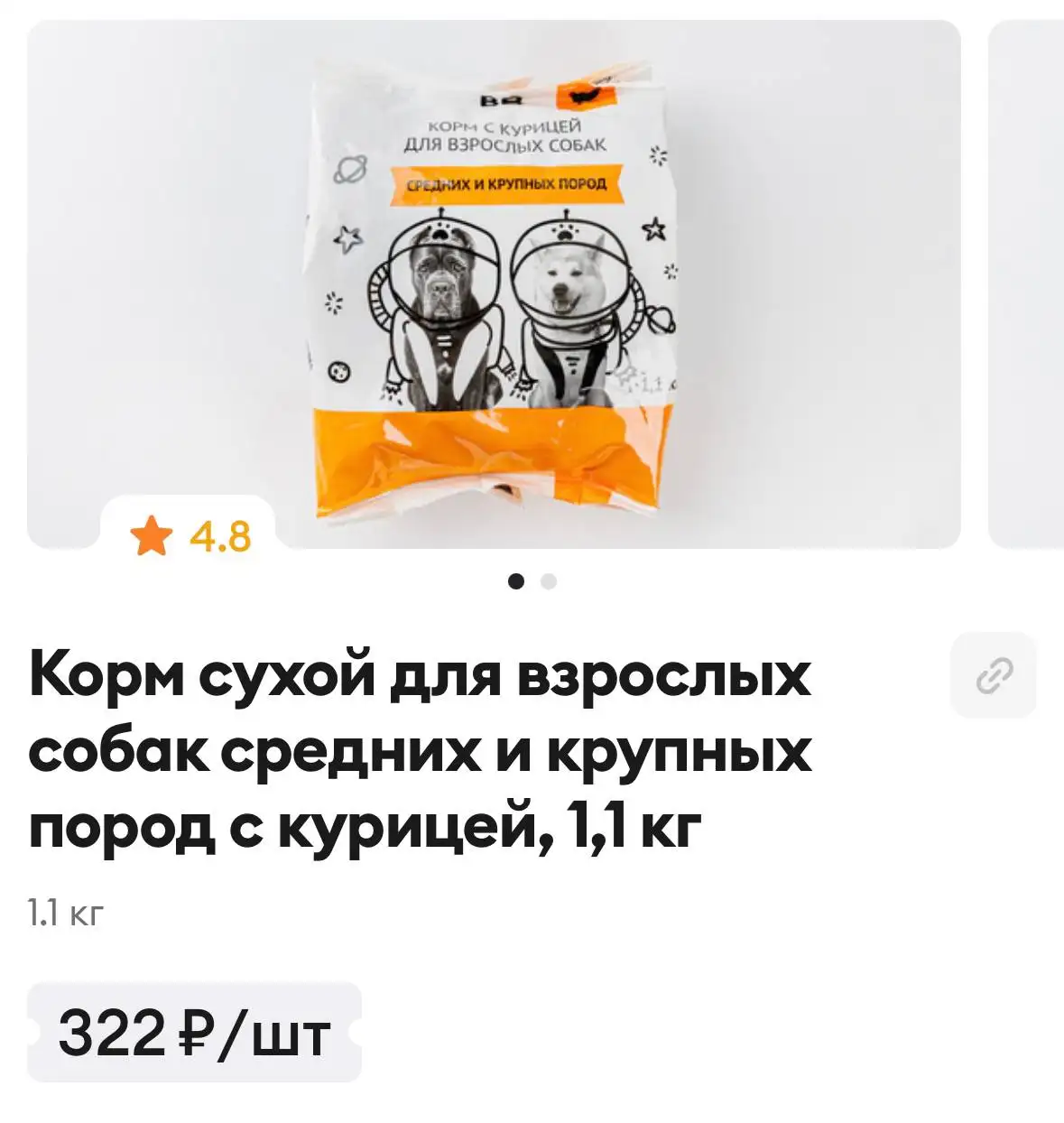 4 шт. в наличие (товары) - Барахолка в Балашиха