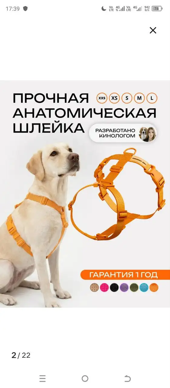 Шлейка для собак М - Товары для собак (Животные) в Балашиха