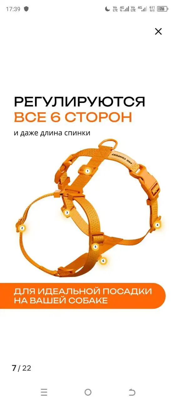 Шлейка для собак М - Товары для собак (Животные) в Балашиха