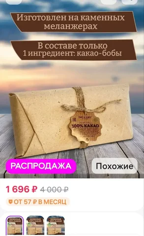Шоколад горький - Продукты в Балашиха