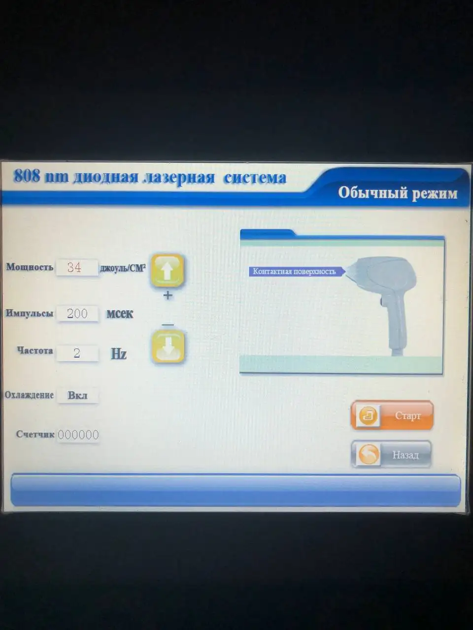 Продам лазерный аппарат диодный - Оборудование для салонов красоты (Красота и здоровье) в Балашиха