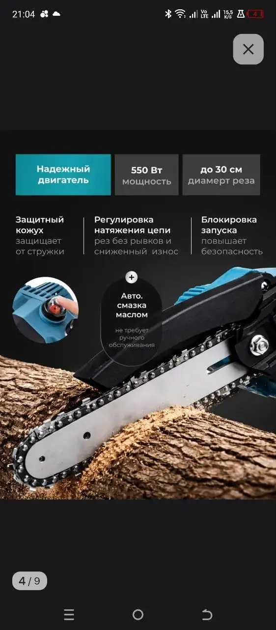 Набор пила+секатор с удлинителями - Садовая техника и инструмент (Для дома и дачи) в Балашиха