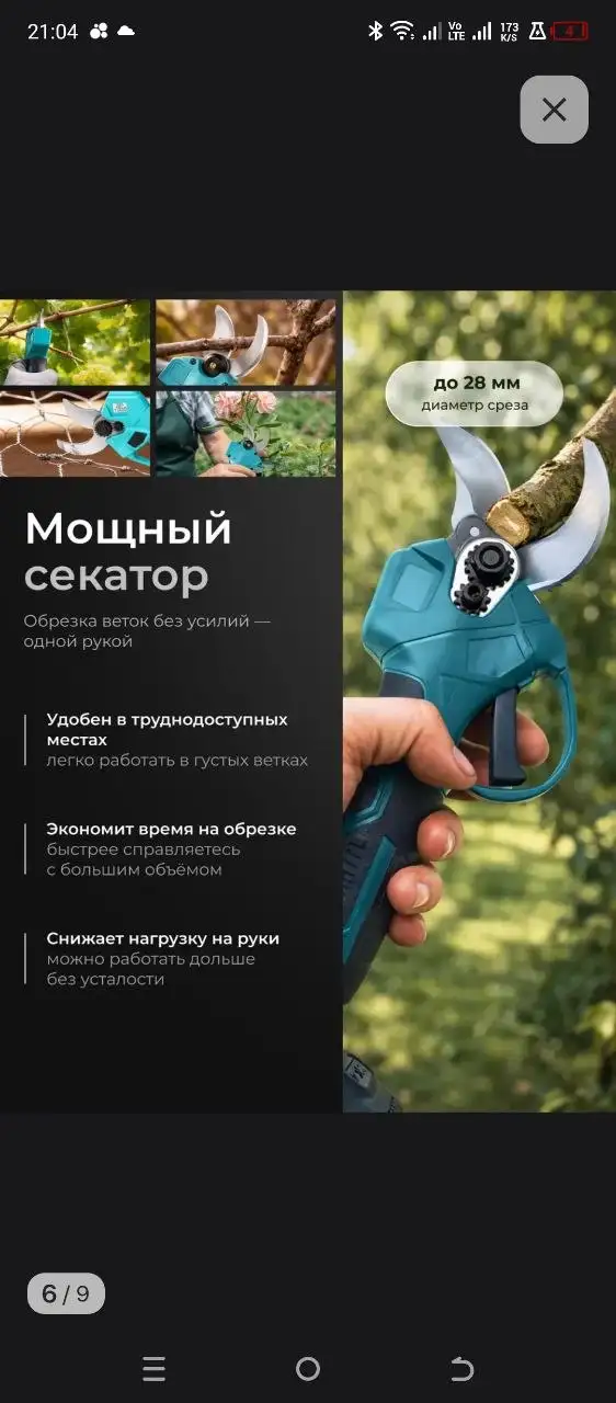 Набор пила+секатор с удлинителями - Садовая техника и инструмент (Для дома и дачи) в Балашиха