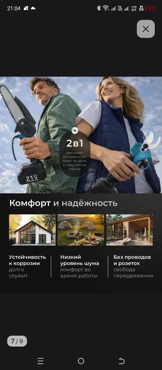 Набор пила+секатор с удлинителями - Садовая техника и инструмент (Для дома и дачи) в Балашиха