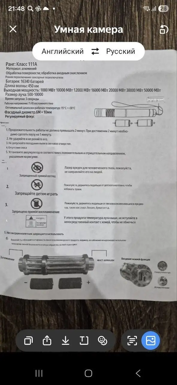 Мощная лазерная указка - Электроника в Балашиха