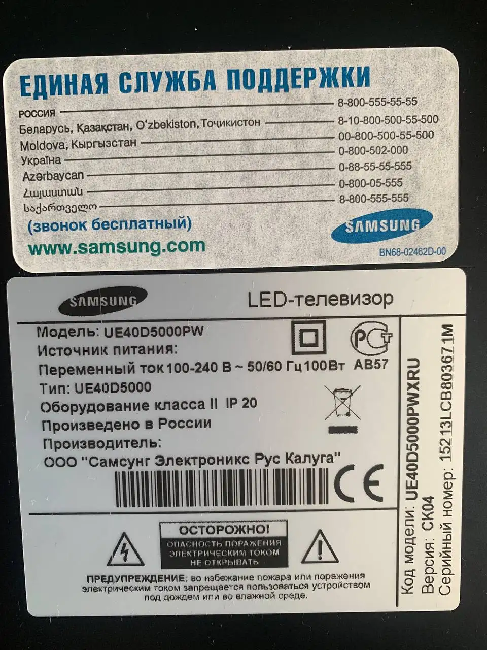 Продам телевизор Samsung - Телевизоры (Электроника) в Балашиха