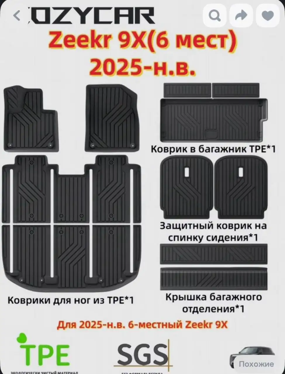 Полный комплект ковриков + мягкие коврики новые - Авто в Балашиха