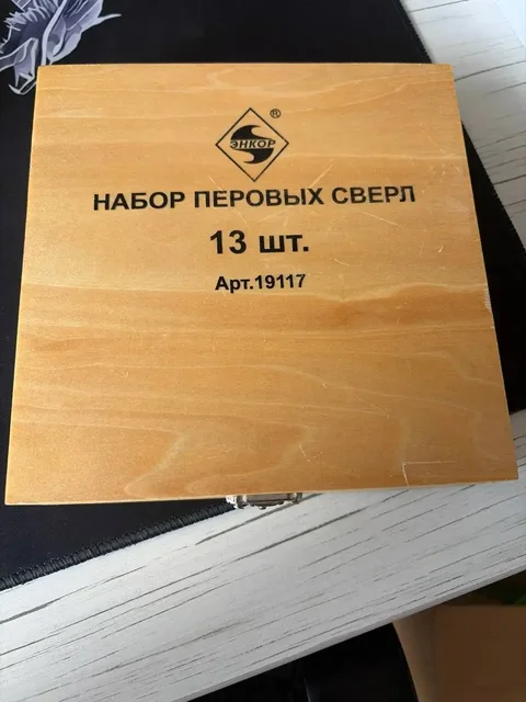 Набор перовых сверл Энкор - Электроника в Балашиха