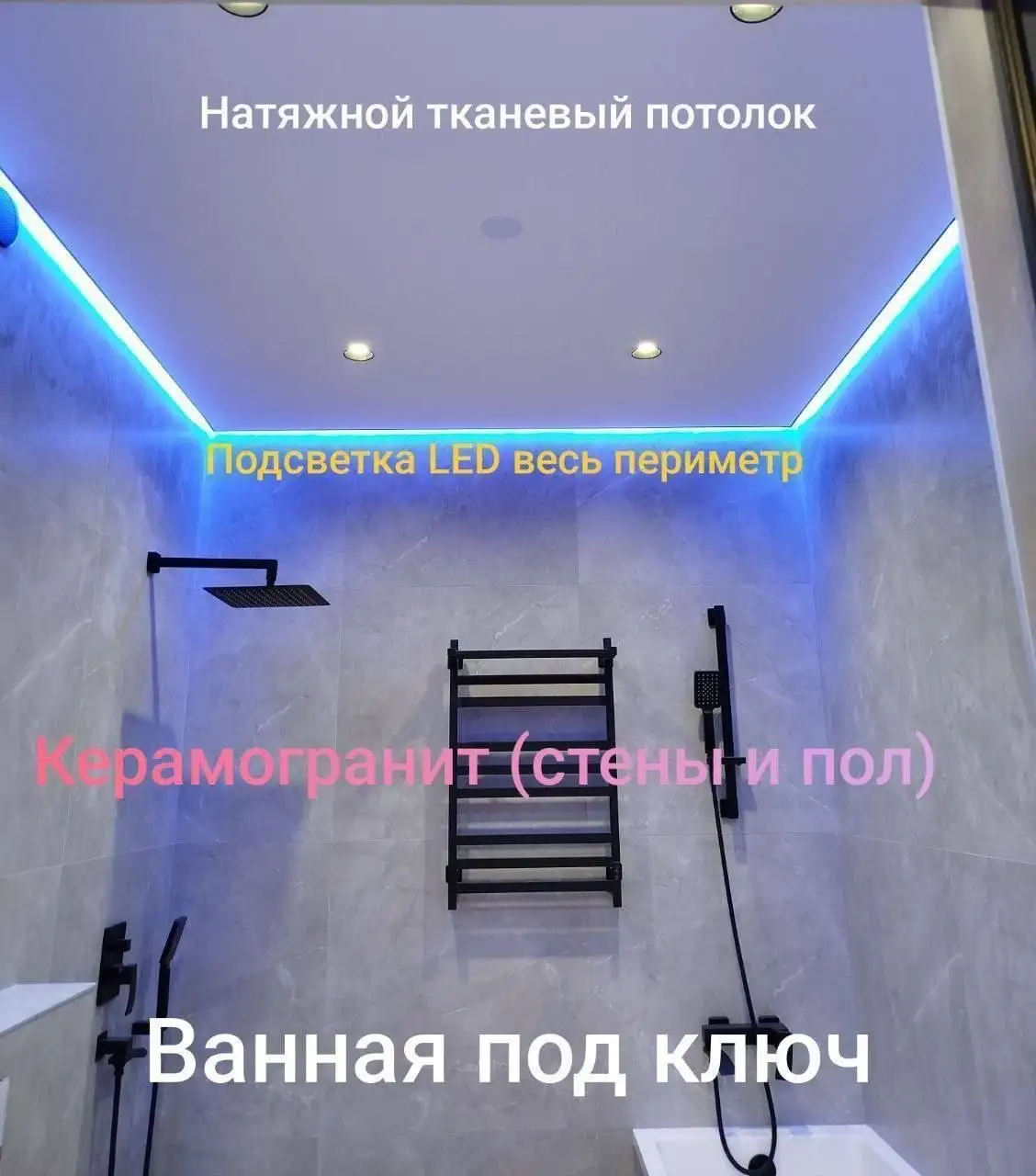 Ванная под ключ - Ремонт и отделка (Услуги) в Балашиха
