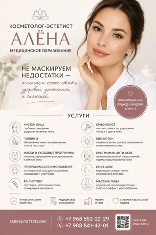 Кабинет 'Красота и грация' приглашает - Уборка в Балашиха