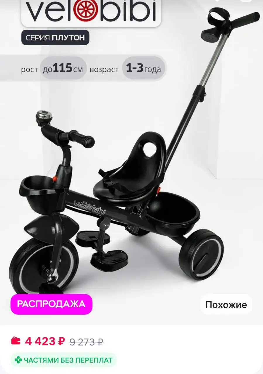 Продам детский велосипед - Велосипеды (Хобби и отдых) в Балашиха