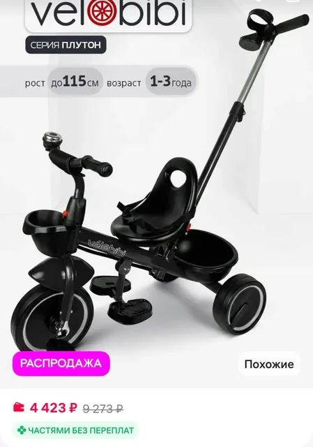 Продам детский велосипед - Спортивное снаряжение в Балашиха