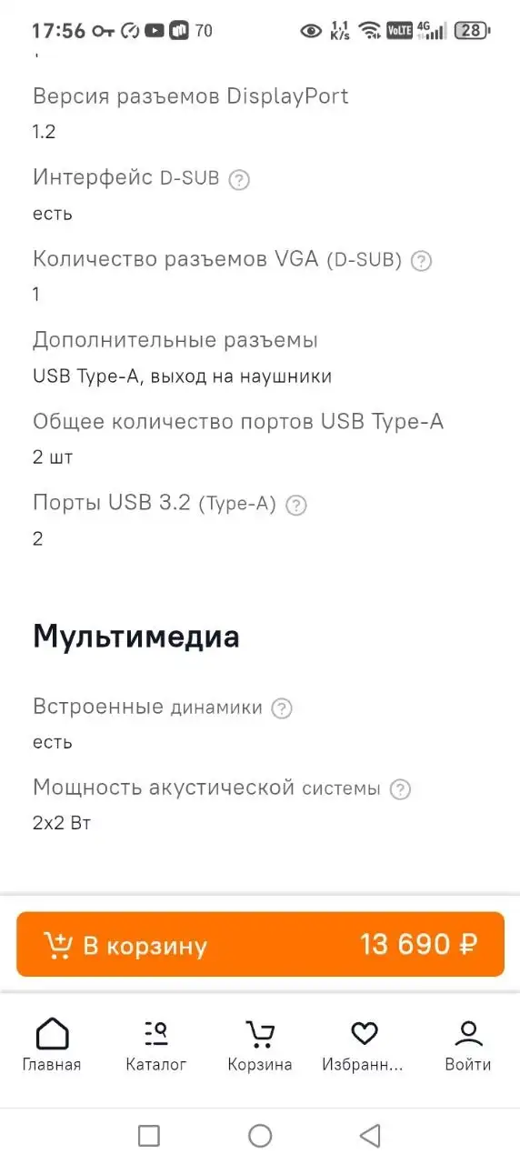 Новый монитор, март 2025, гарантия до марта 2028, полцены - Мониторы (Электроника) в Москва