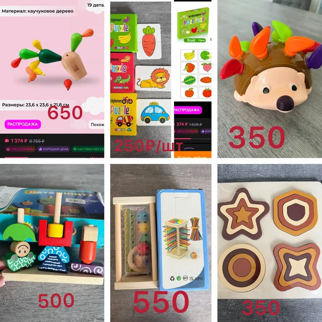 Игрушки для малышей - частное объявление в Балашиха