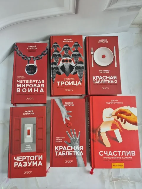 Книги в идеальном состоянии - Соль в Балашиха