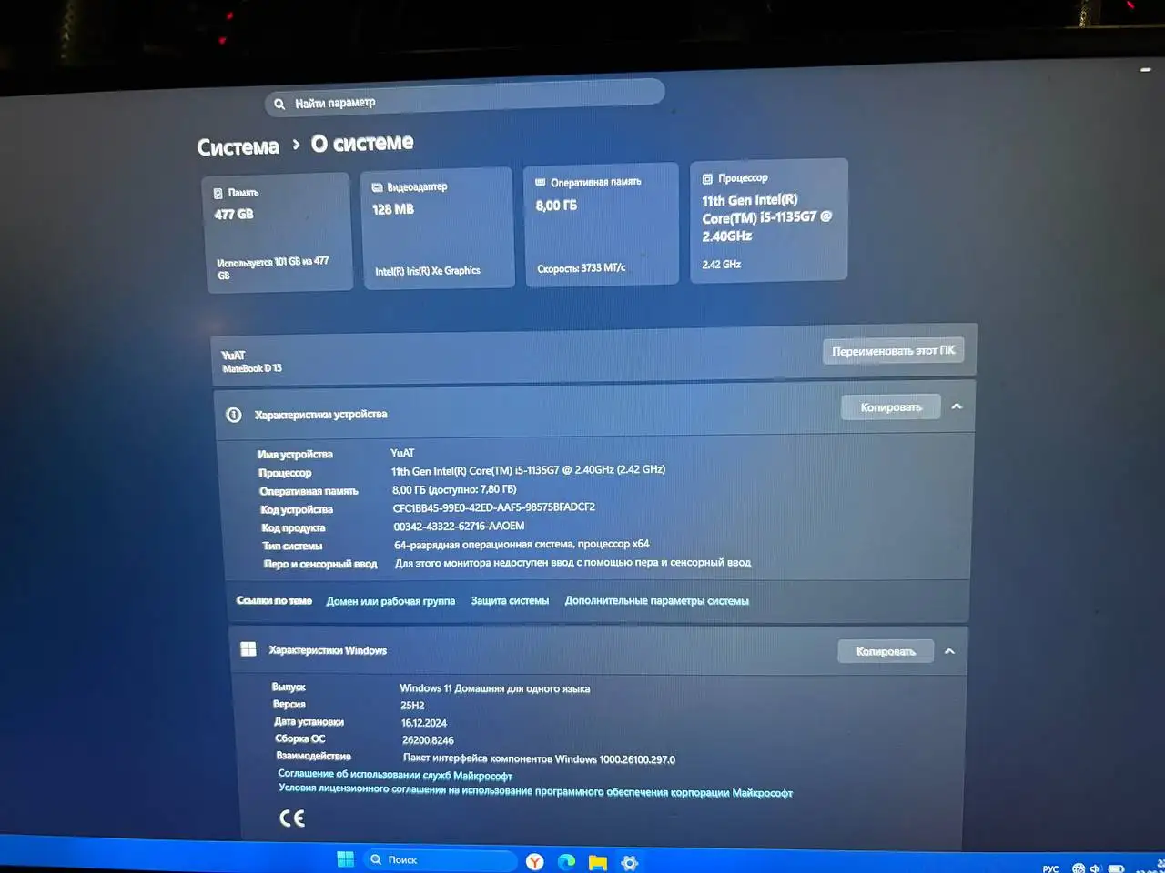 Ноутбук Huawei MateBook D15 - Ноутбуки (Электроника) в Балашиха