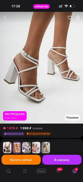 Туфли на каблуке, новые - Спортивная одежда в Балашиха