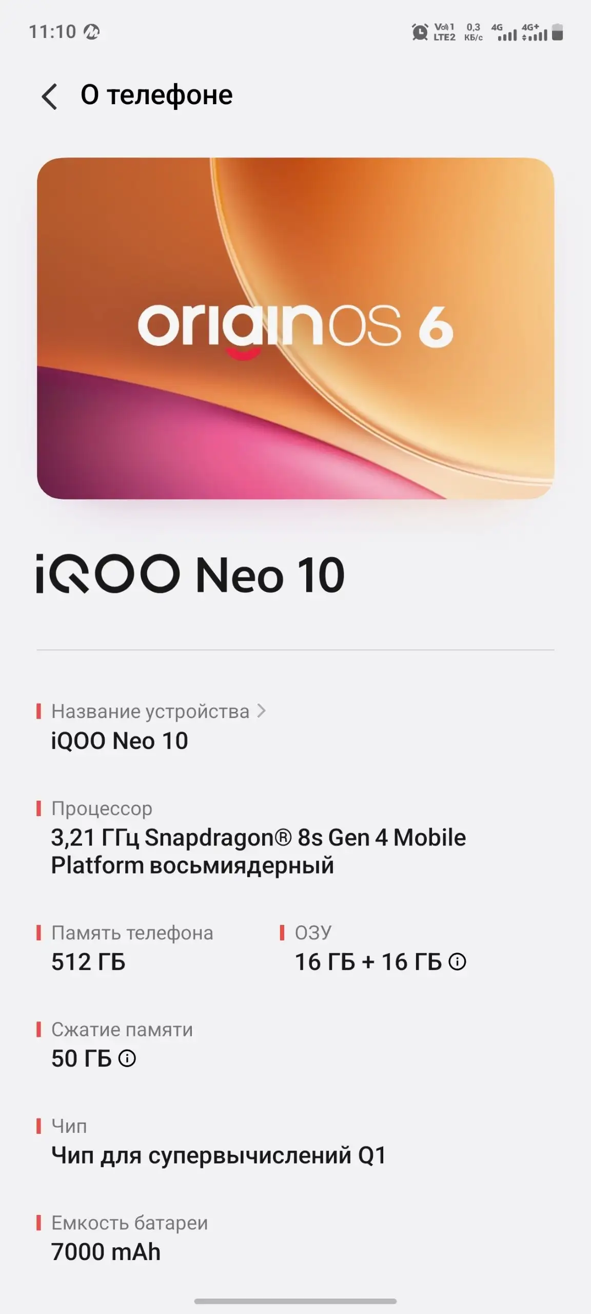 Смартфон iQOO Neo 10 - Смартфоны (Электроника) в Балашиха