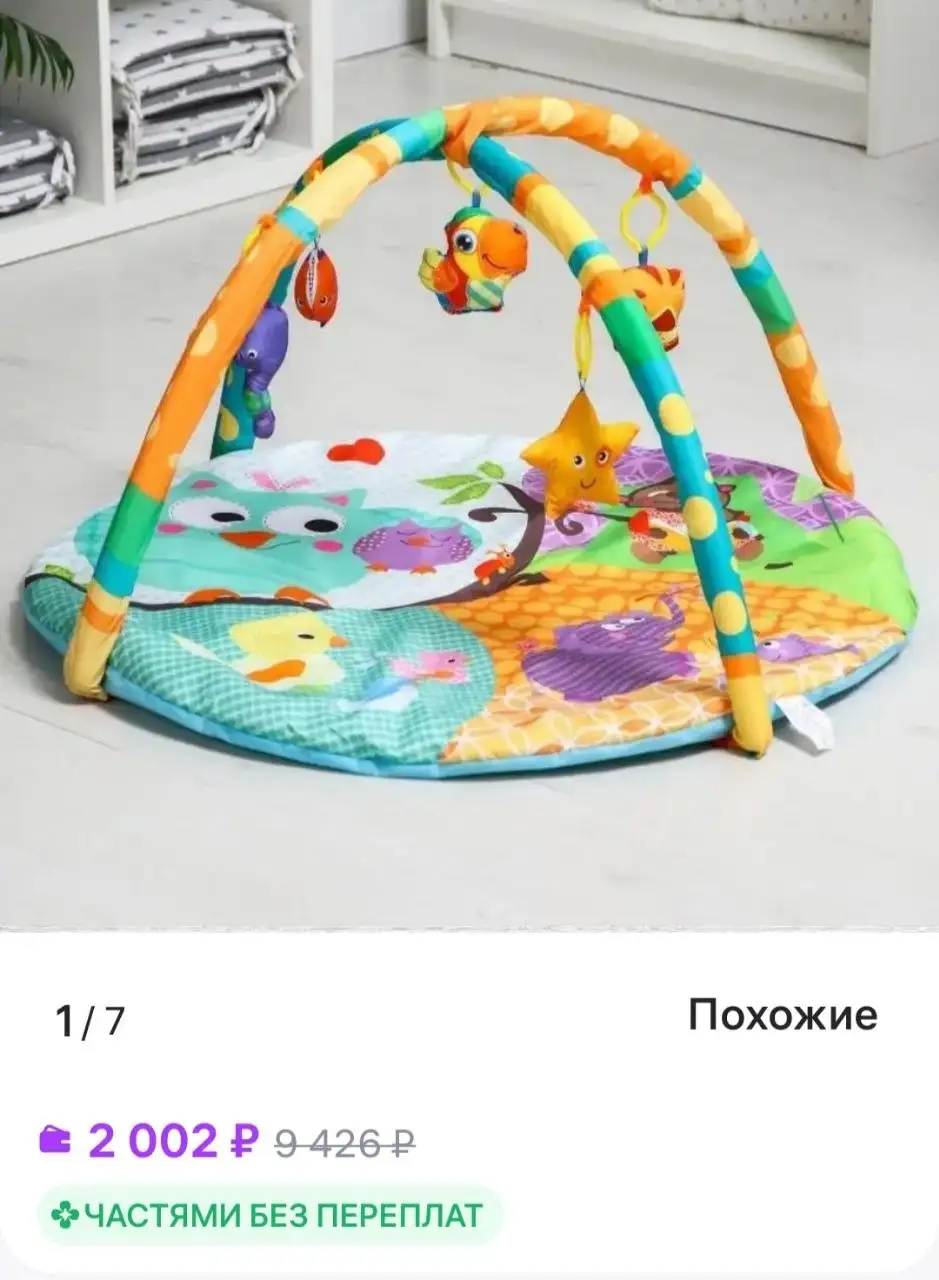 Продам новый развивающий коврик - Развивающие коврики (Товары для детей) в Балашиха