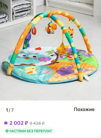 Продам новый развивающий коврик - Спорт и активный отдых в Балашиха