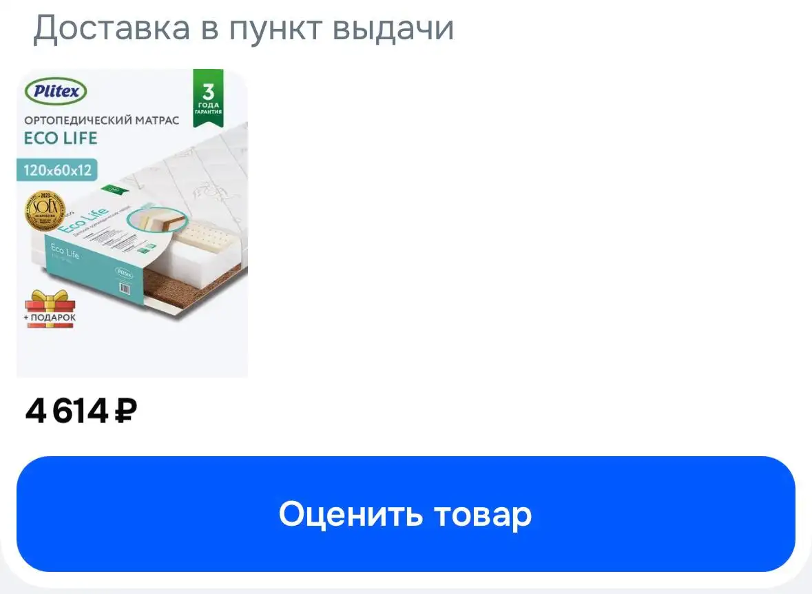 Кровать манеж с матрасом - Товары для детей в Балашиха