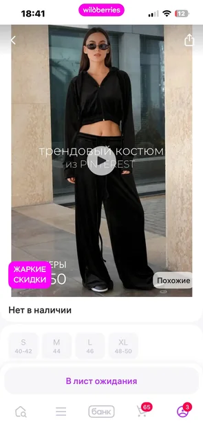 Костюм - частное объявление в Балашиха