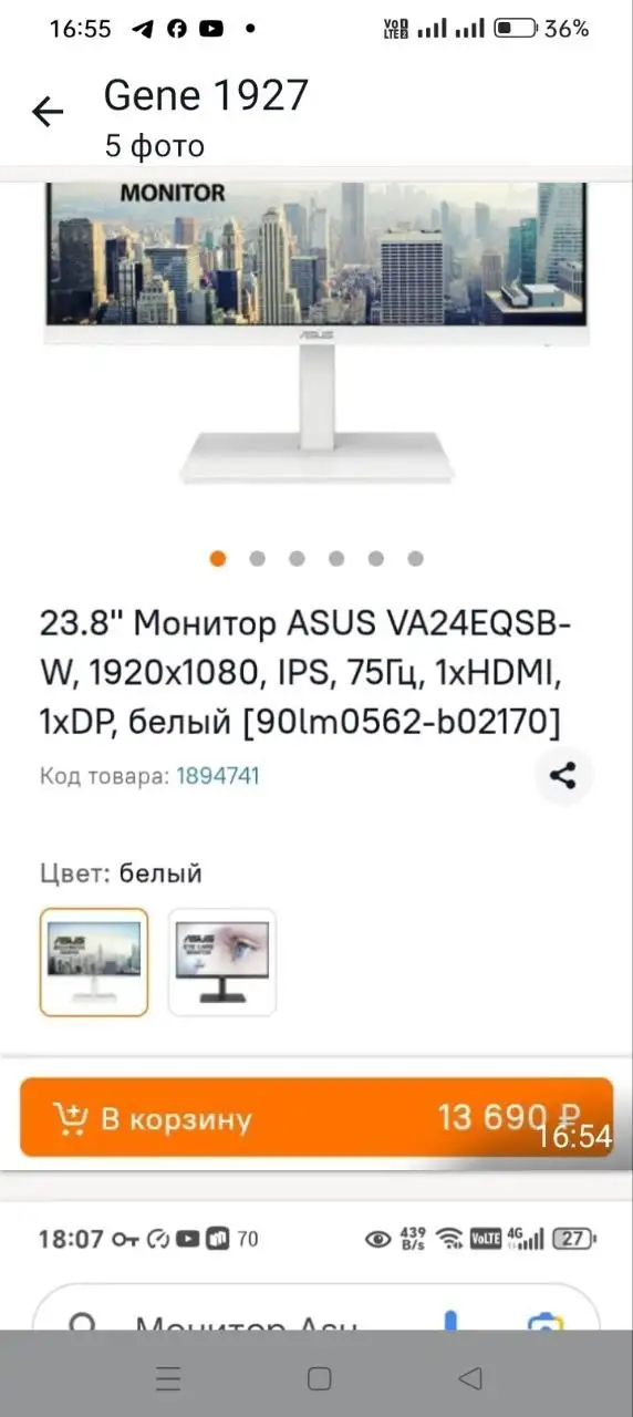 Новый на гарантии за полцены - Барахолка в Балашиха