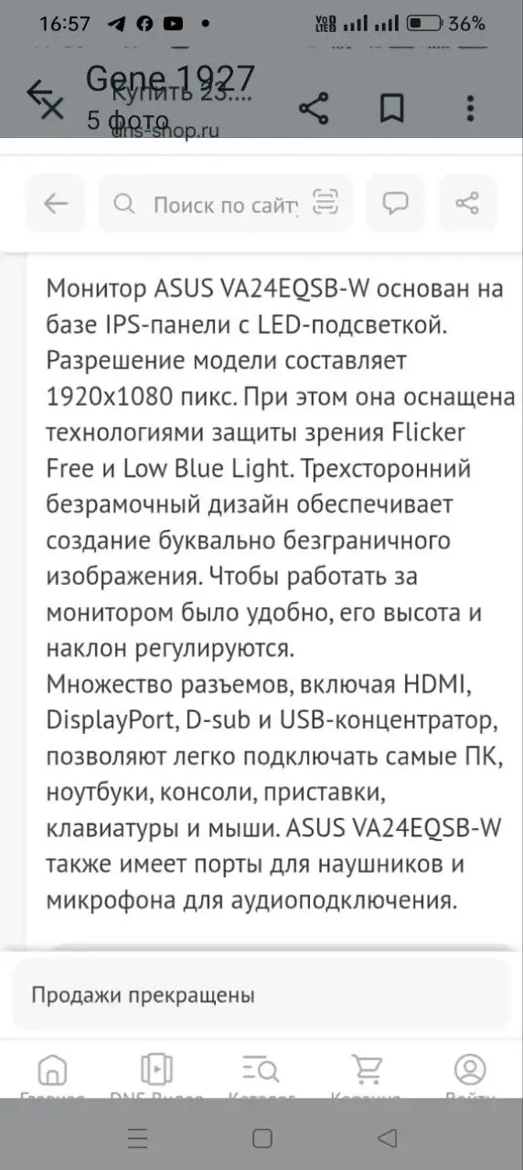 Новый на гарантии за полцены - Барахолка в Балашиха
