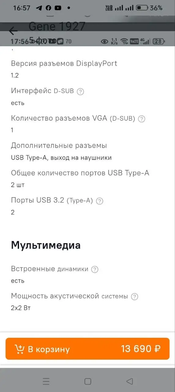 Новый на гарантии за полцены - Барахолка в Балашиха