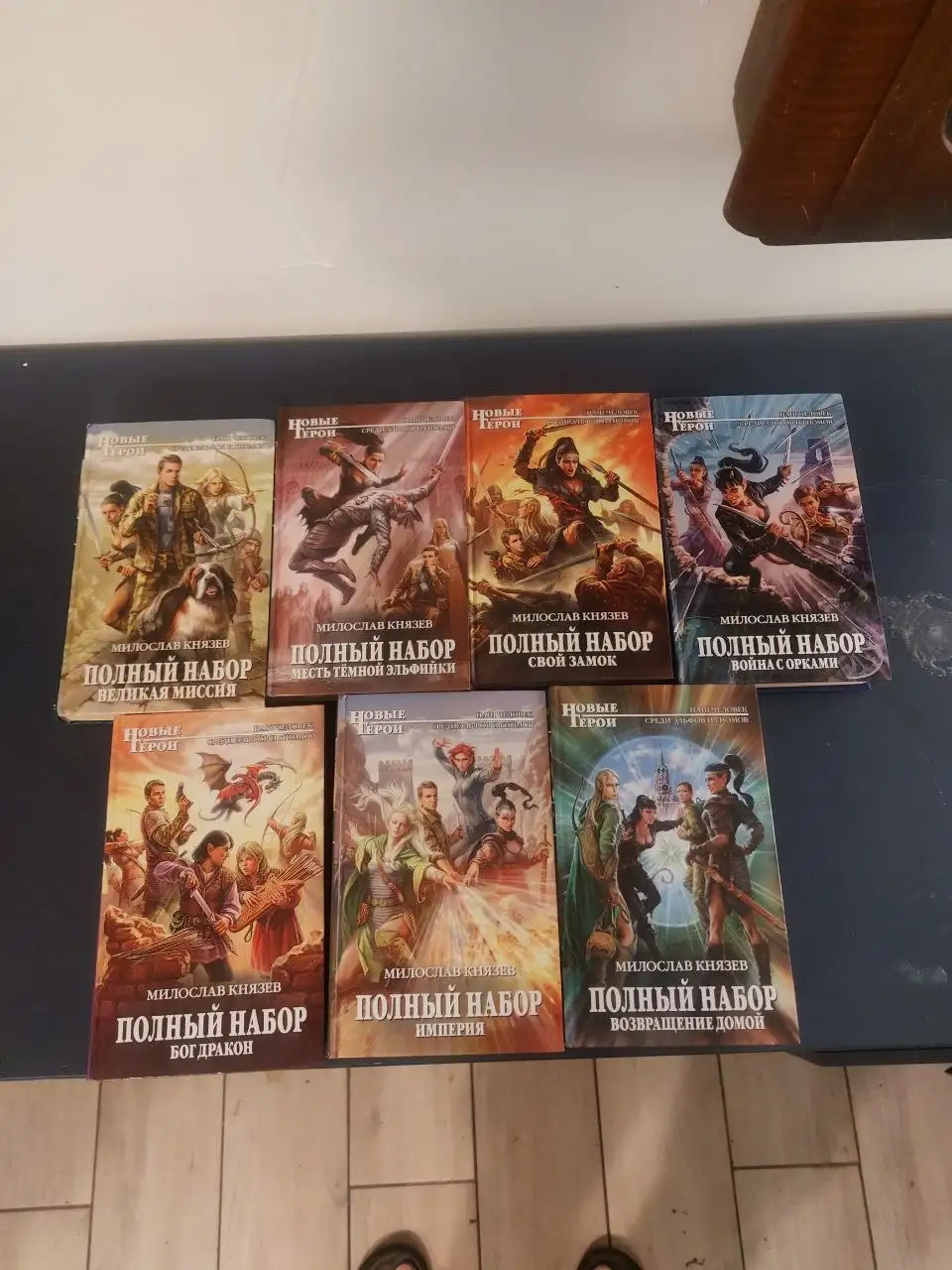 Продаю полный набор книг Милослава Князева - 7 книг - Книги (Хобби и отдых) в Балашиха