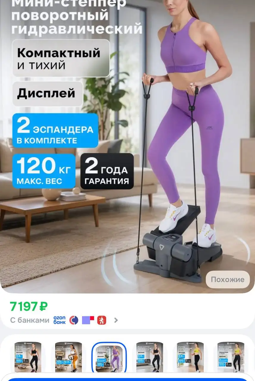 Продам новый степпер - Спортивные товары (Хобби и отдых) в Балашиха