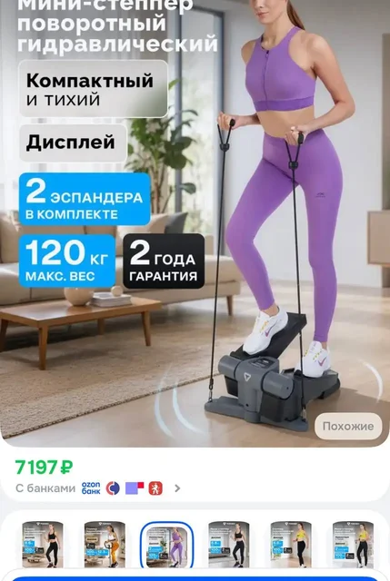 Продам новый степпер - Хобби и отдых в Балашиха
